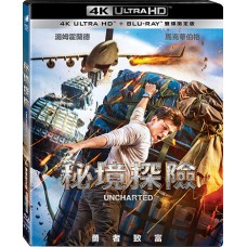 秘境探險 UHD